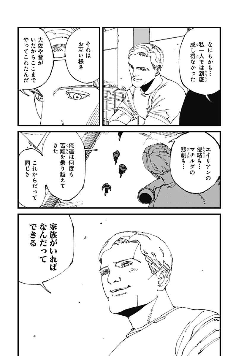 MAD (OOTORI Yuusuke) Chap 13 - Next Chap 14