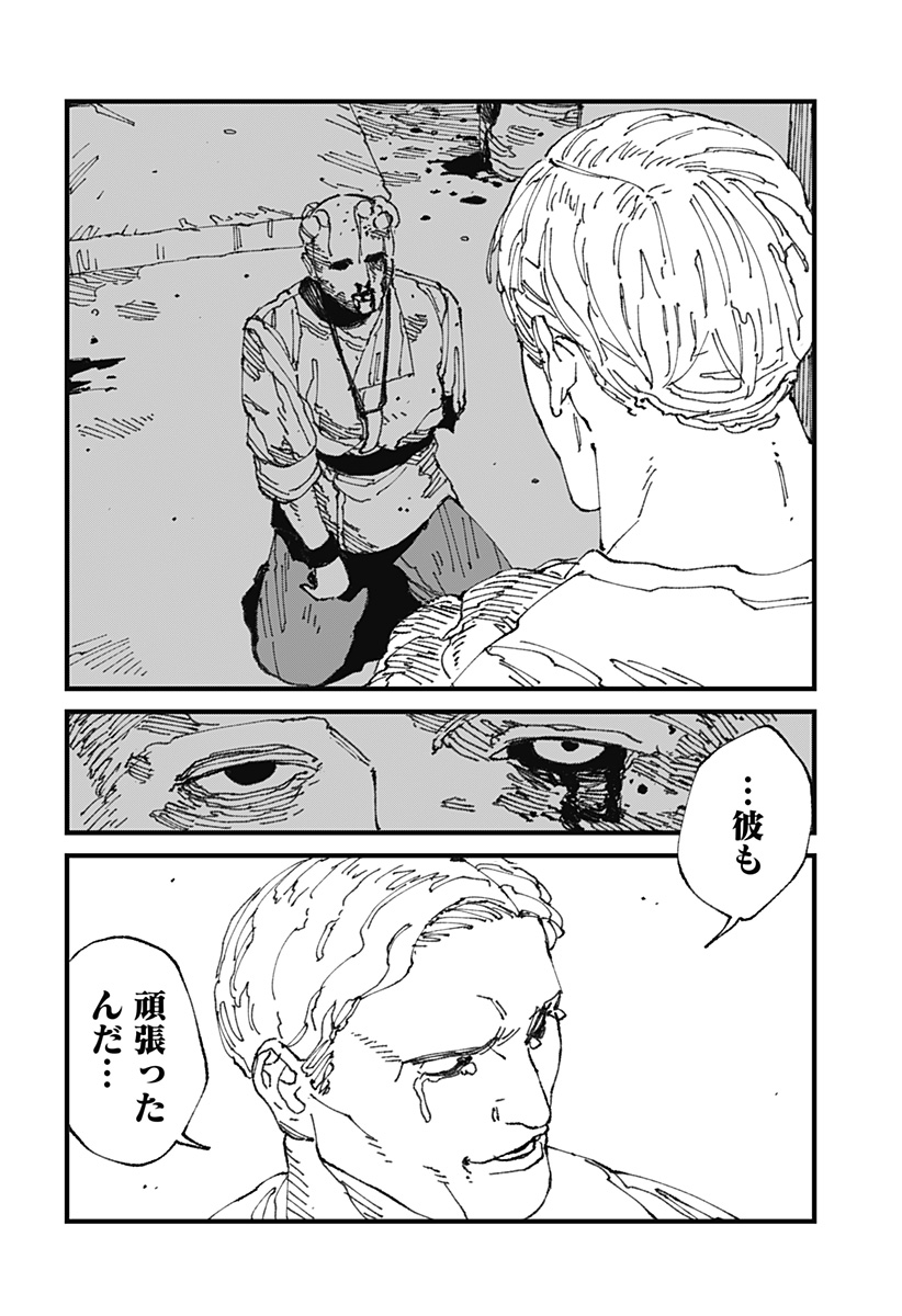 MAD (OOTORI Yuusuke) Chap 13 - Next Chap 14