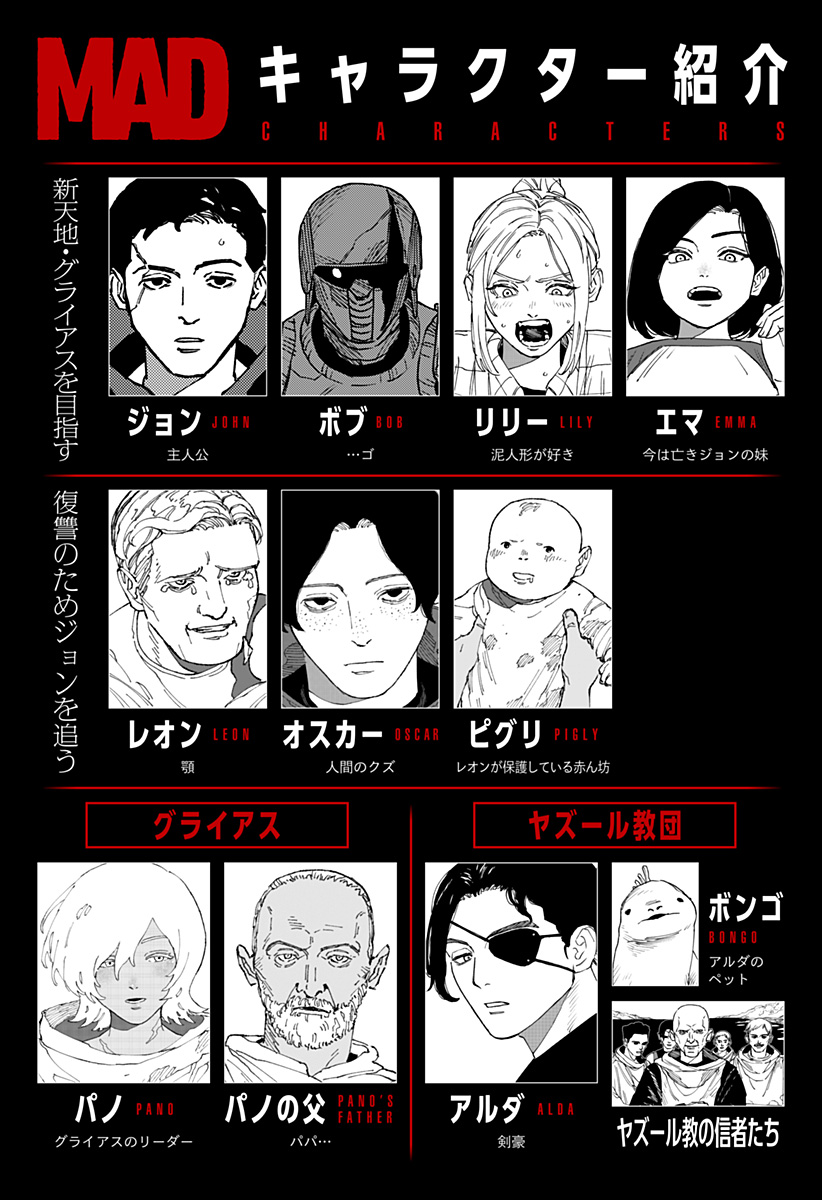 MAD (OOTORI Yuusuke) Chap 28 - Next Chap 29