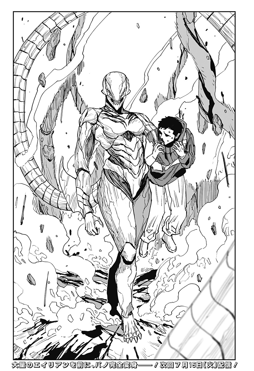 MAD (OOTORI Yuusuke) Chap 28 - Next Chap 29