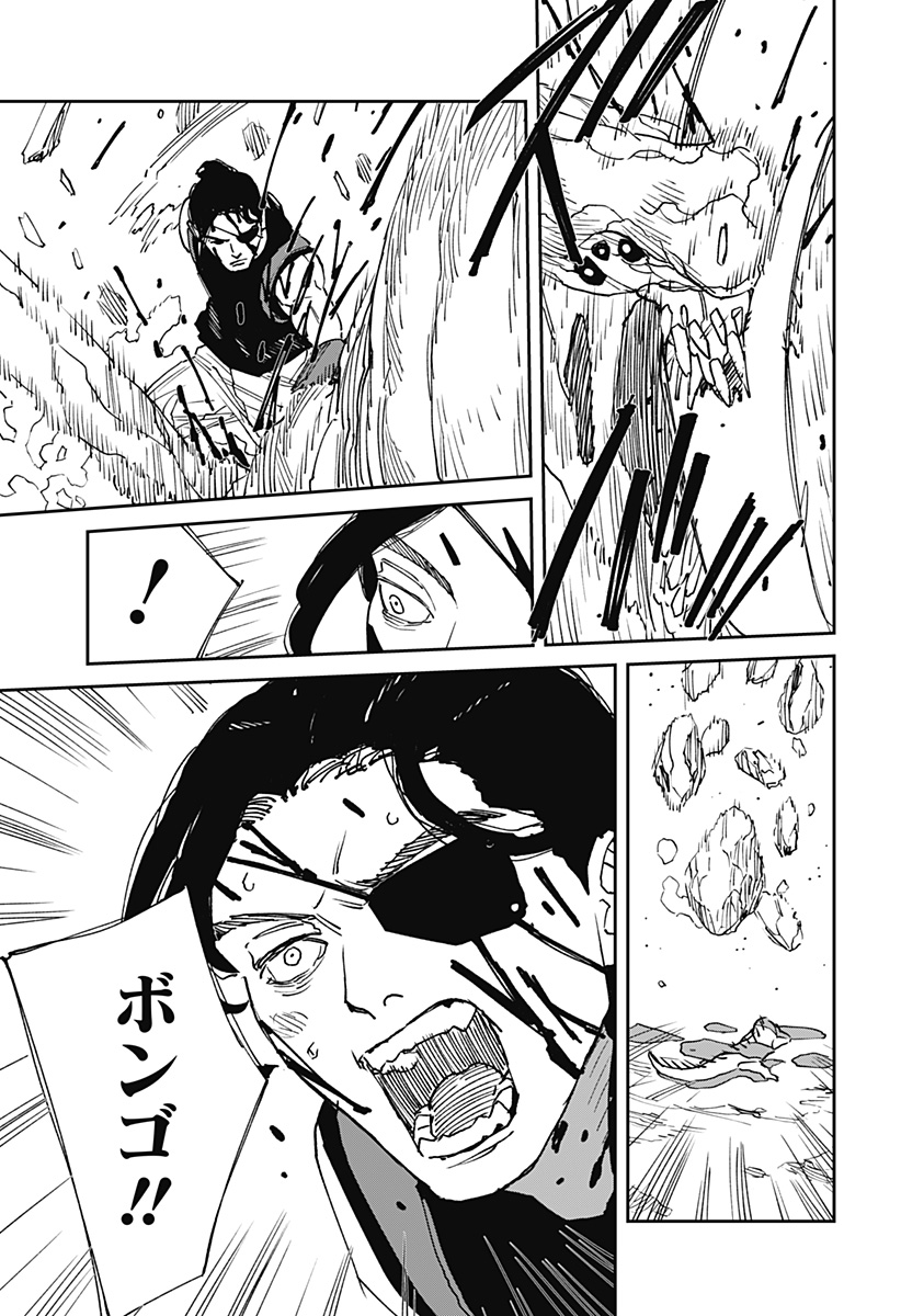 MAD (OOTORI Yuusuke) Chap 29 - Next Chap 30