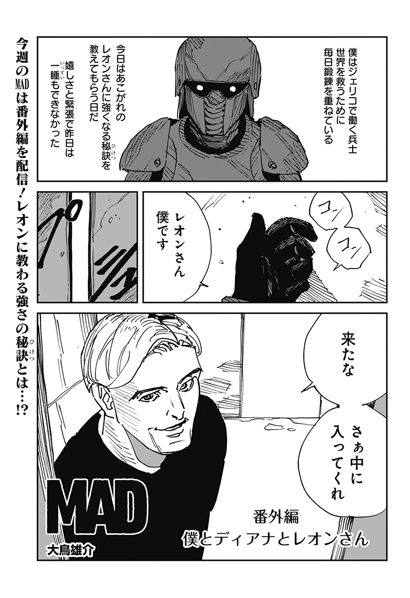 MAD (OOTORI Yuusuke) Chap 24.5 - Next Chap 25.5