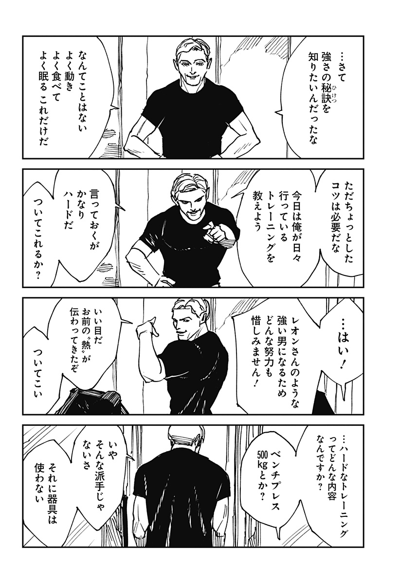 MAD (OOTORI Yuusuke) Chap 24.5 - Next Chap 25.5