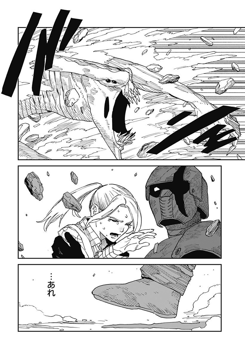 MAD (OOTORI Yuusuke) Chap 24 - Next Chap 25