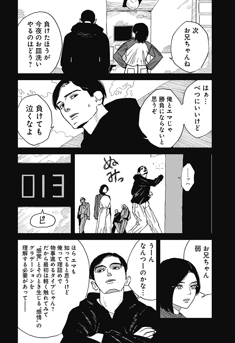 MAD (OOTORI Yuusuke) Chap 24 - Next Chap 25