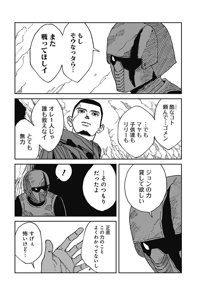 MAD (OOTORI Yuusuke) Chap 25 - Next Chap 26