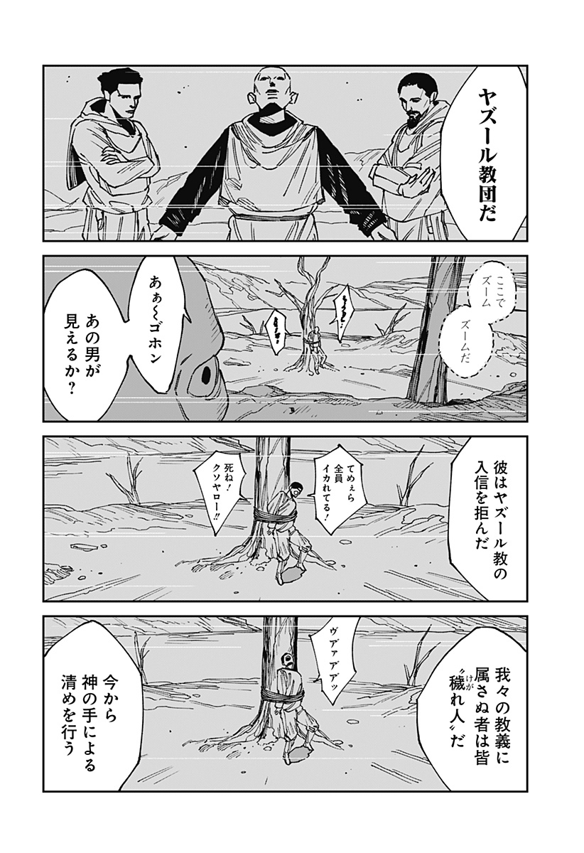 MAD (OOTORI Yuusuke) Chap 25 - Next Chap 26