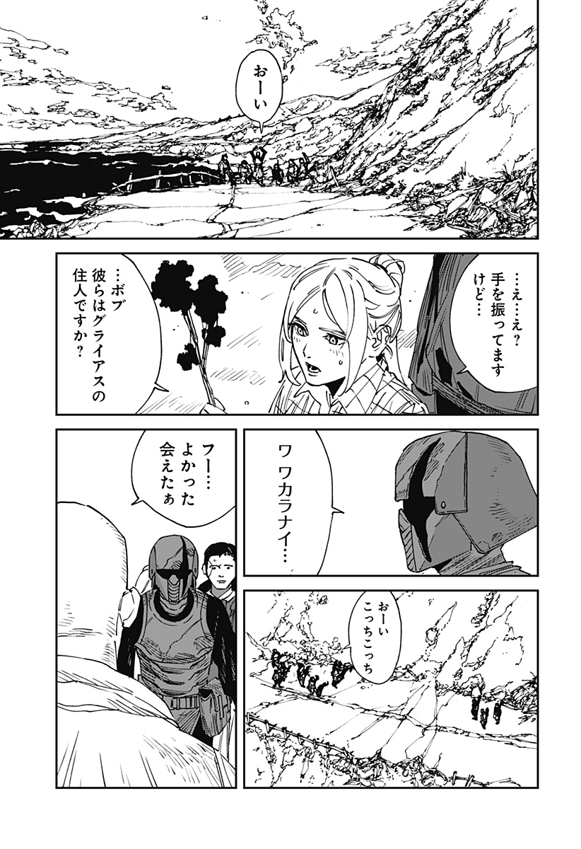 MAD (OOTORI Yuusuke) Chap 26 - Next Chap 27