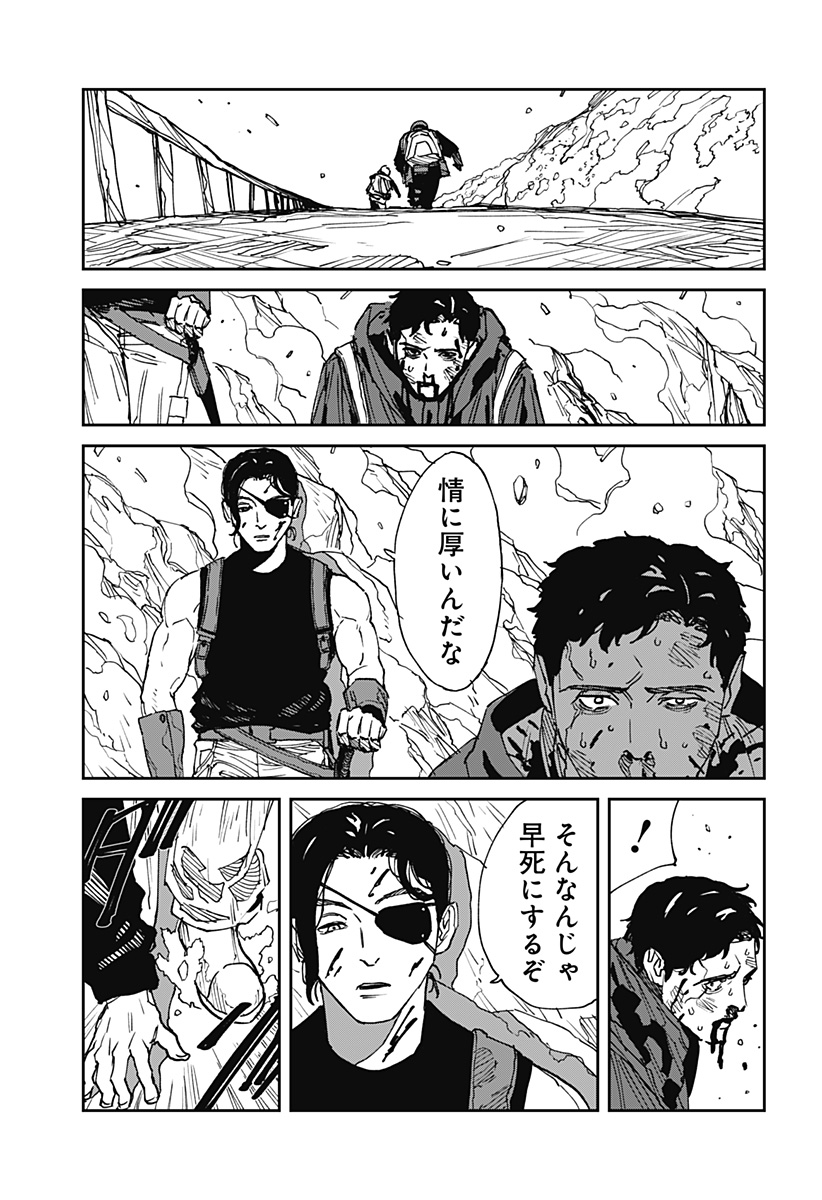 MAD (OOTORI Yuusuke) Chap 27 - Next Chap 28