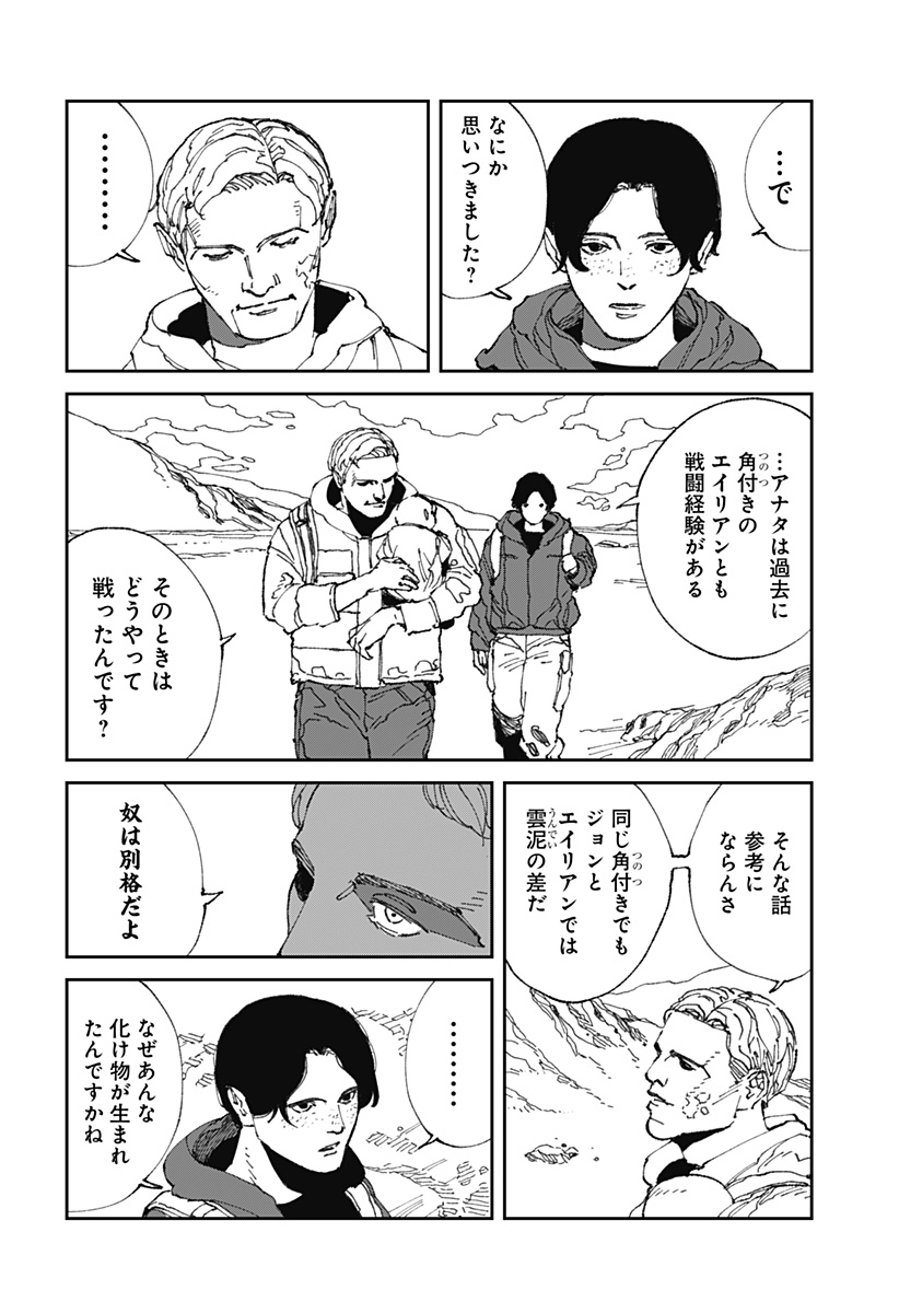 MAD (OOTORI Yuusuke) Chap 20 - Next Chap 21