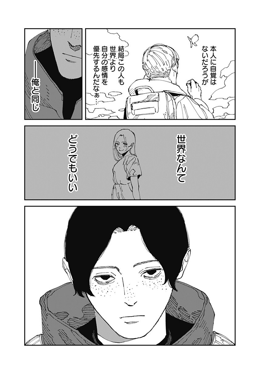 MAD (OOTORI Yuusuke) Chap 20 - Next Chap 21