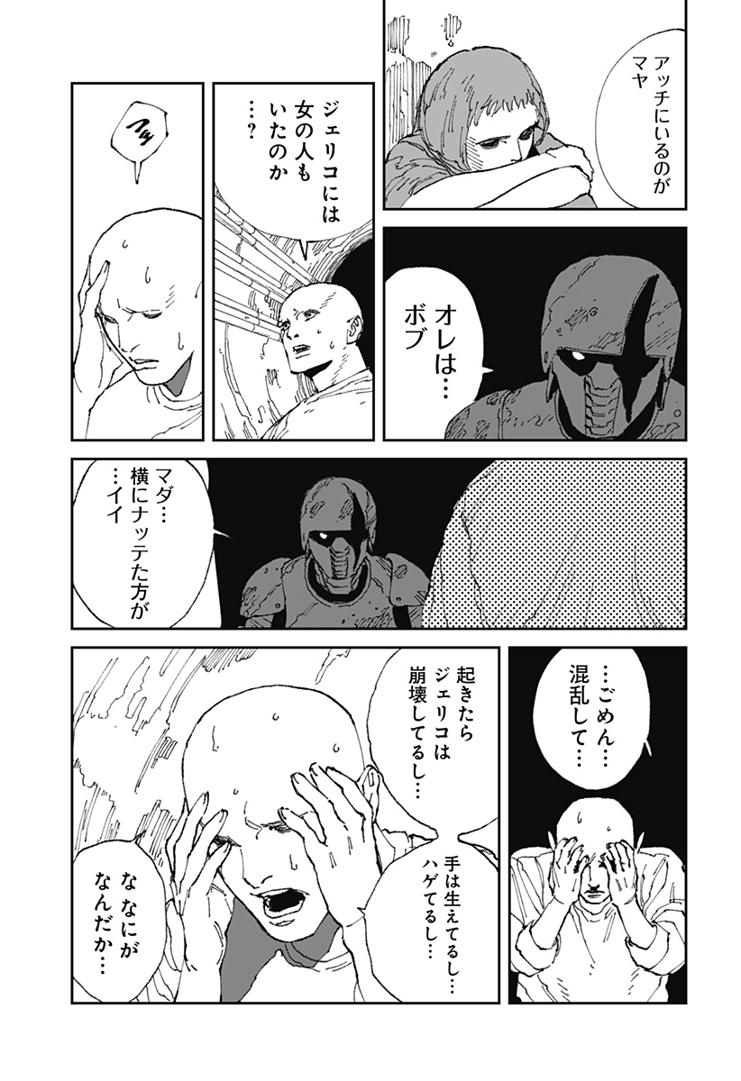 MAD (OOTORI Yuusuke) Chap 21 - Next Chap 22