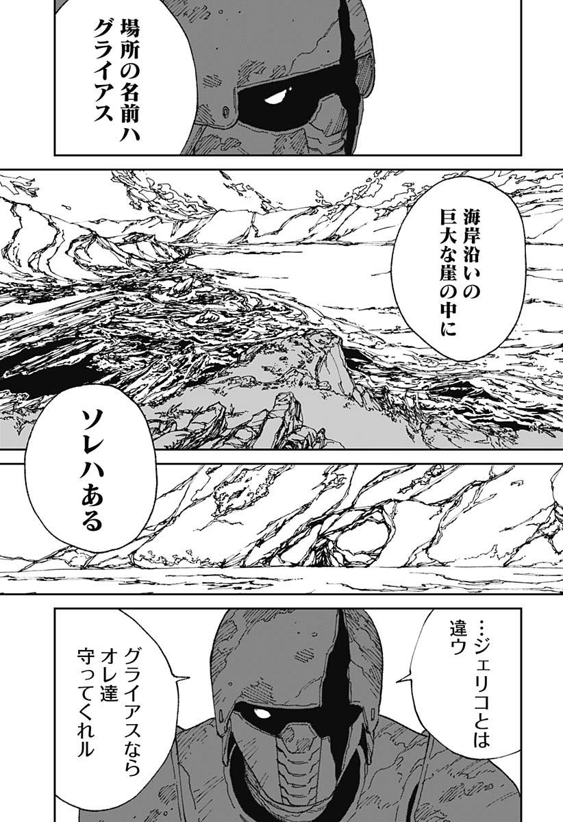 MAD (OOTORI Yuusuke) Chap 21 - Next Chap 22