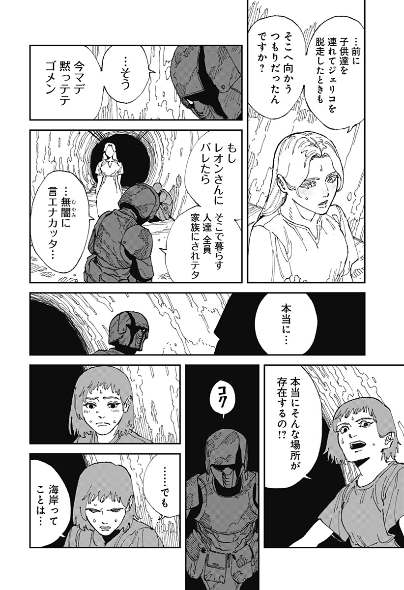 MAD (OOTORI Yuusuke) Chap 21 - Next Chap 22