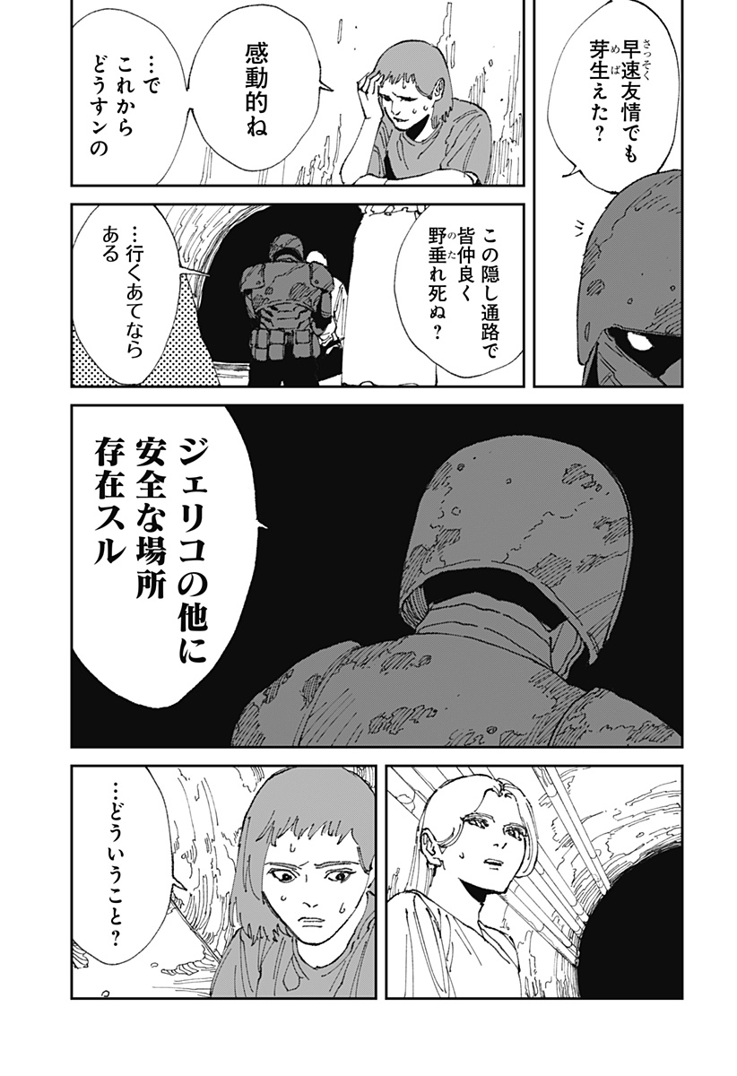 MAD (OOTORI Yuusuke) Chap 21 - Next Chap 22