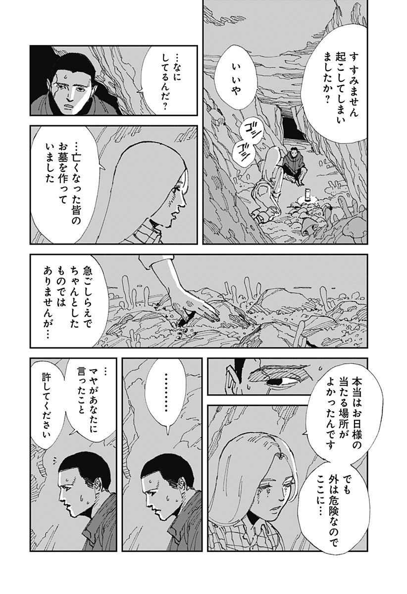 MAD (OOTORI Yuusuke) Chap 22 - Next Chap 23