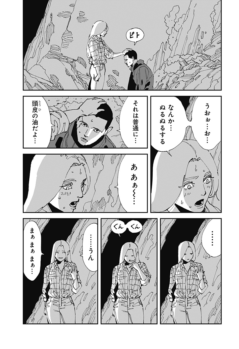 MAD (OOTORI Yuusuke) Chap 22 - Next Chap 23