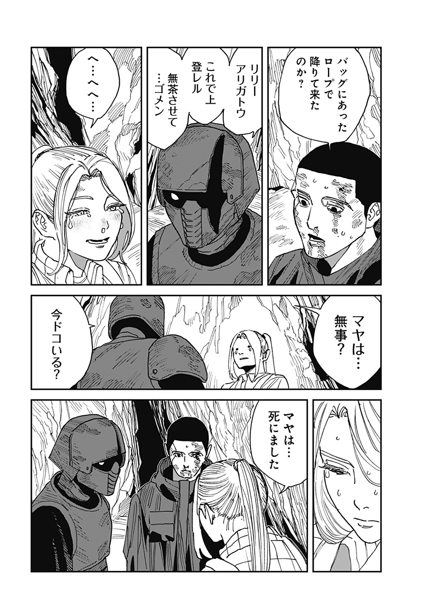 MAD (OOTORI Yuusuke) Chap 23 - Next Chap 24