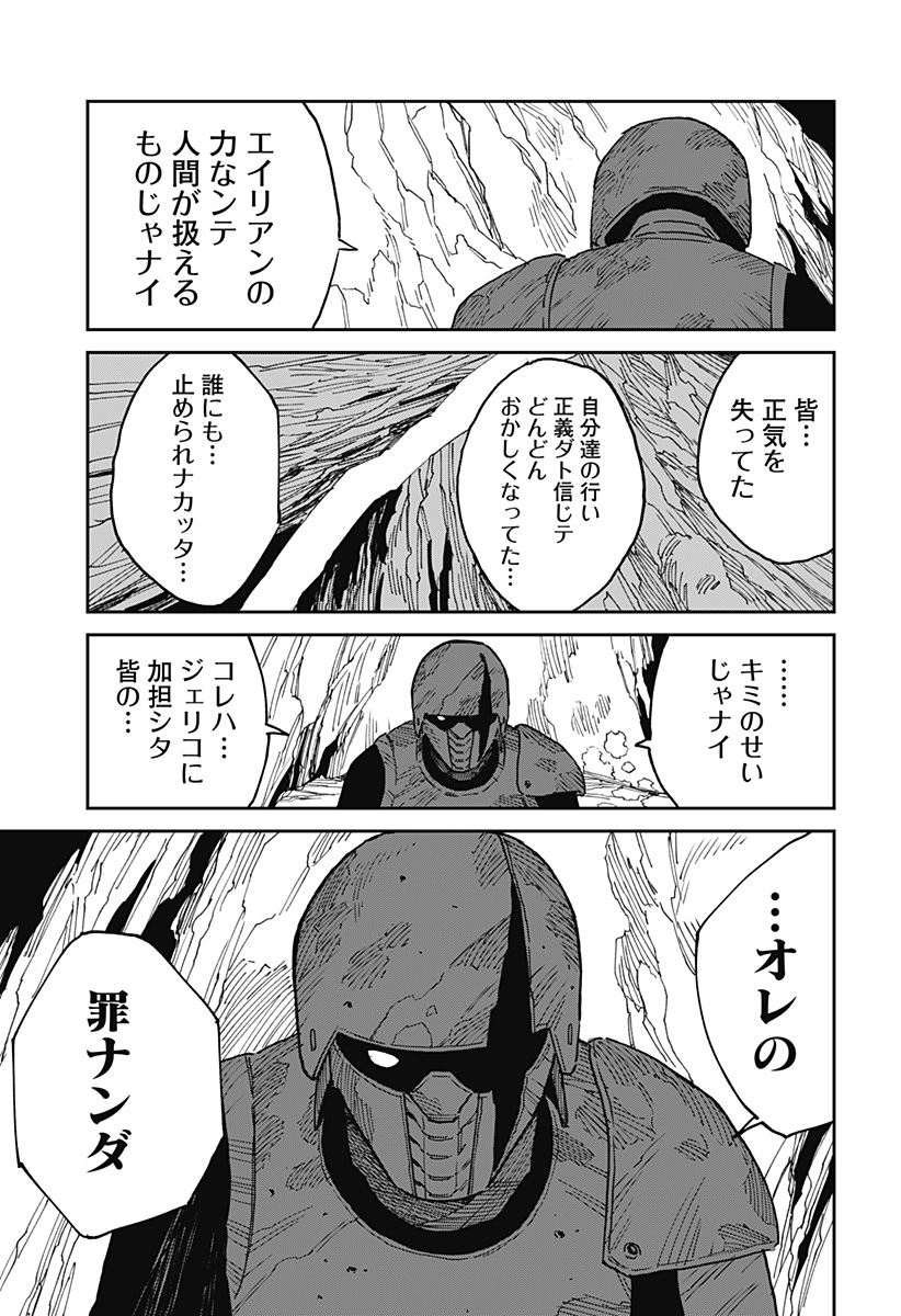 MAD (OOTORI Yuusuke) Chap 23 - Next Chap 24