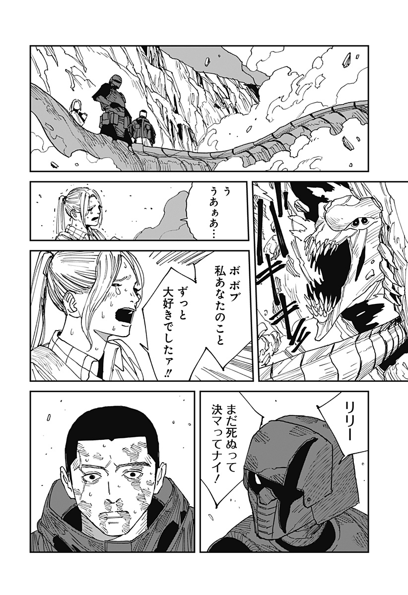 MAD (OOTORI Yuusuke) Chap 23 - Next Chap 24