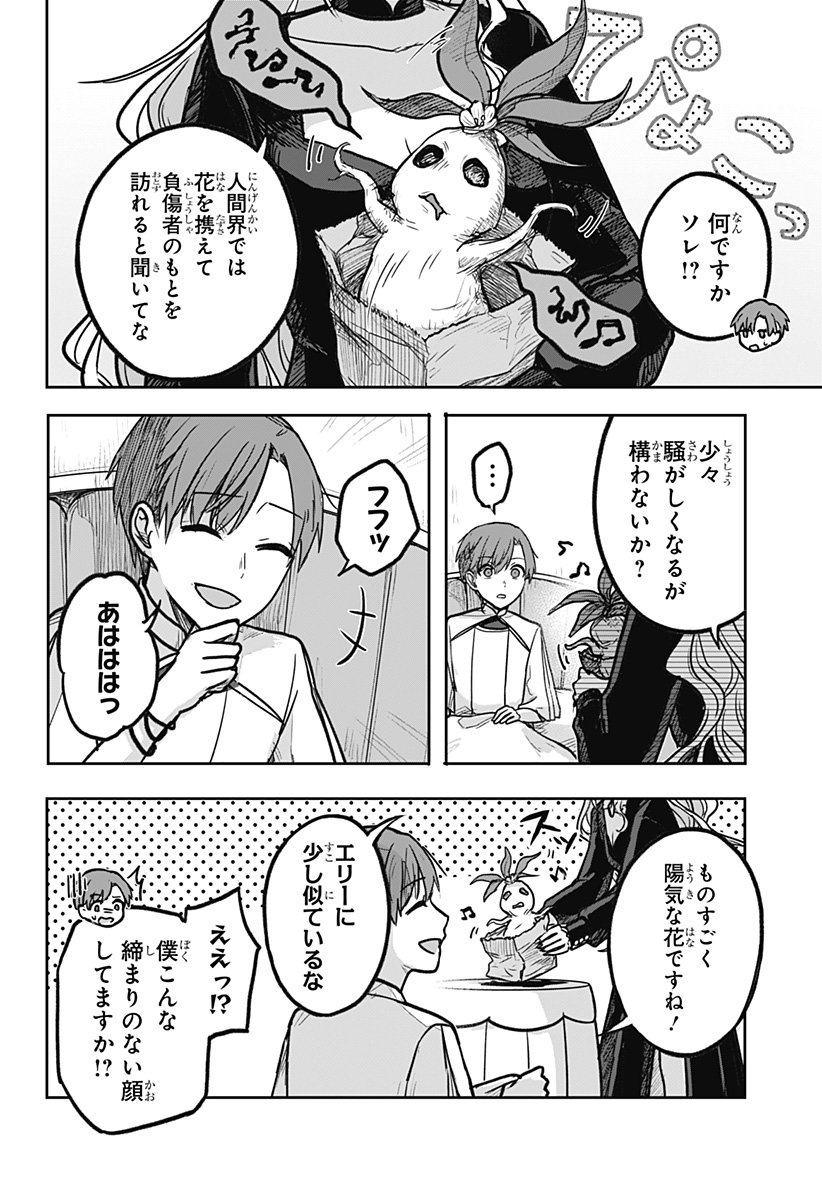 魔女の執行人 Chap 12 - Next Chap 13