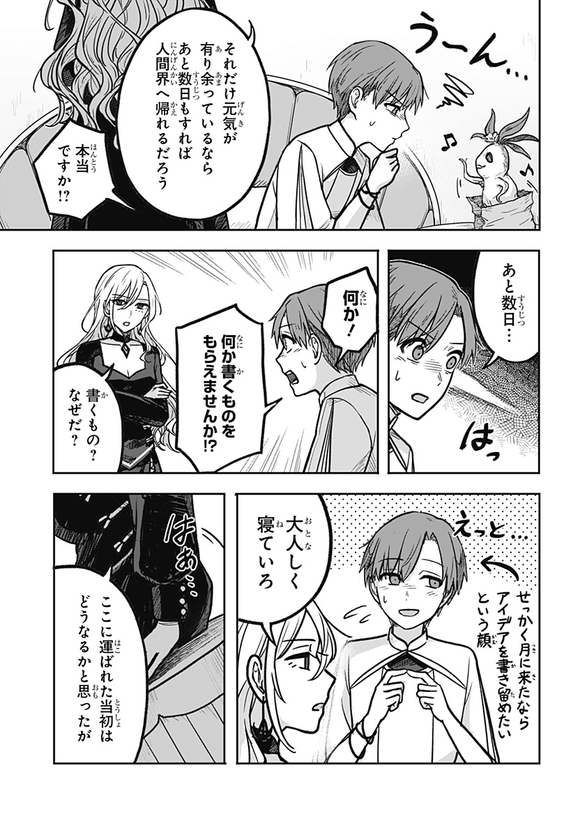 魔女の執行人 Chap 12 - Next Chap 13