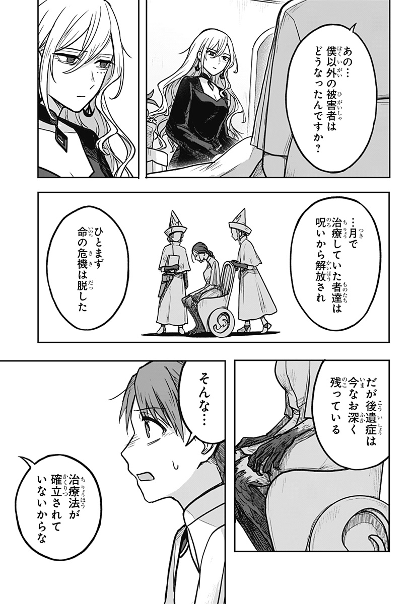 魔女の執行人 Chap 12 - Next Chap 13