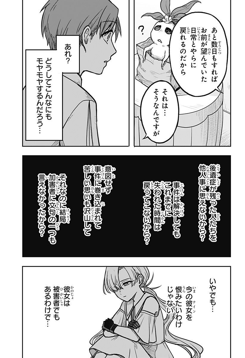 魔女の執行人 Chap 12 - Next Chap 13