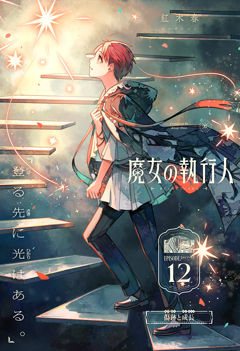 魔女の執行人 Chap 12 - Next Chap 13