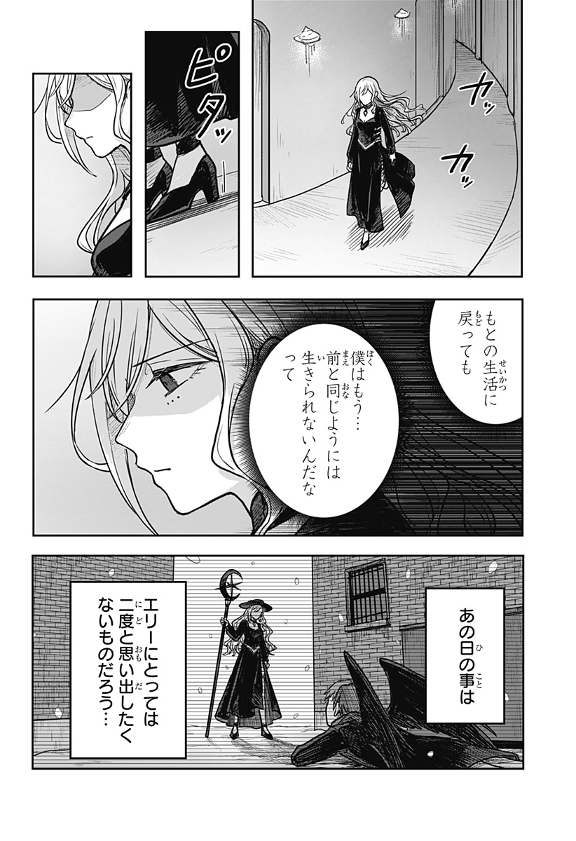 魔女の執行人 Chap 12 - Next Chap 13