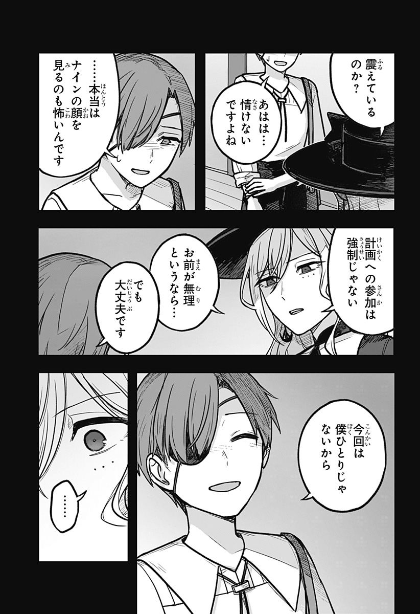 魔女の執行人 Chap 12 - Next Chap 13