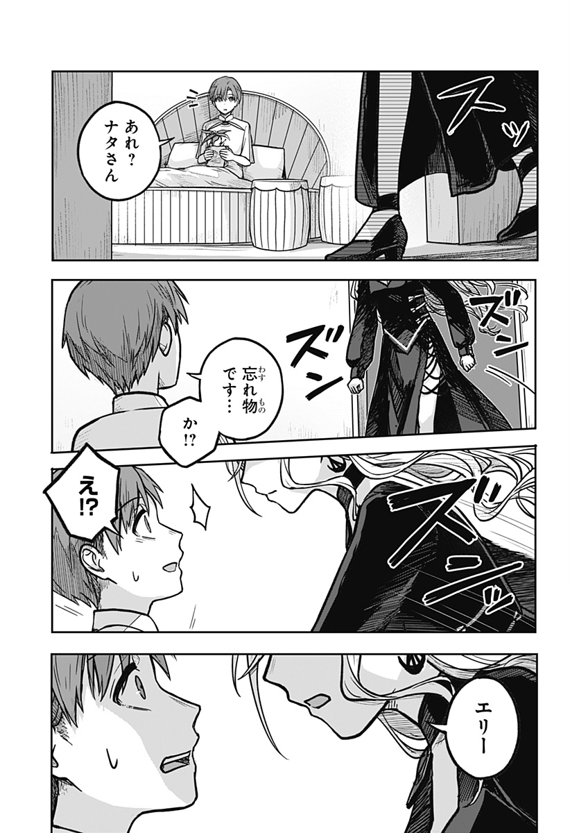 魔女の執行人 Chap 12 - Next Chap 13