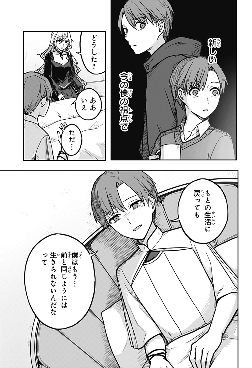 魔女の執行人 Chap 12 - Next Chap 13