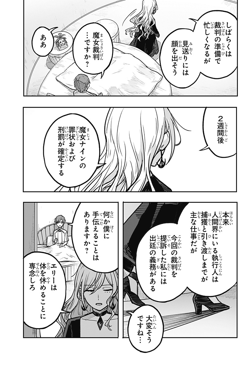 魔女の執行人 Chap 12 - Next Chap 13
