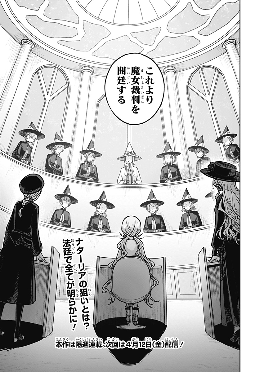 魔女の執行人 Chap 12 - Next Chap 13