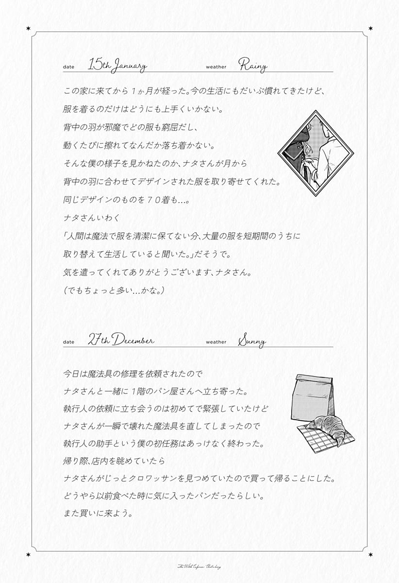 魔女の執行人 Chap 14.2 - Next Chap 15.2
