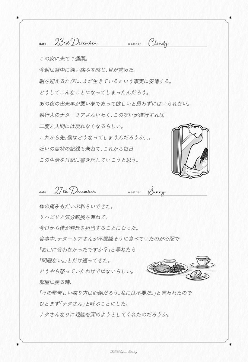 魔女の執行人 Chap 14.2 - Next Chap 15.2