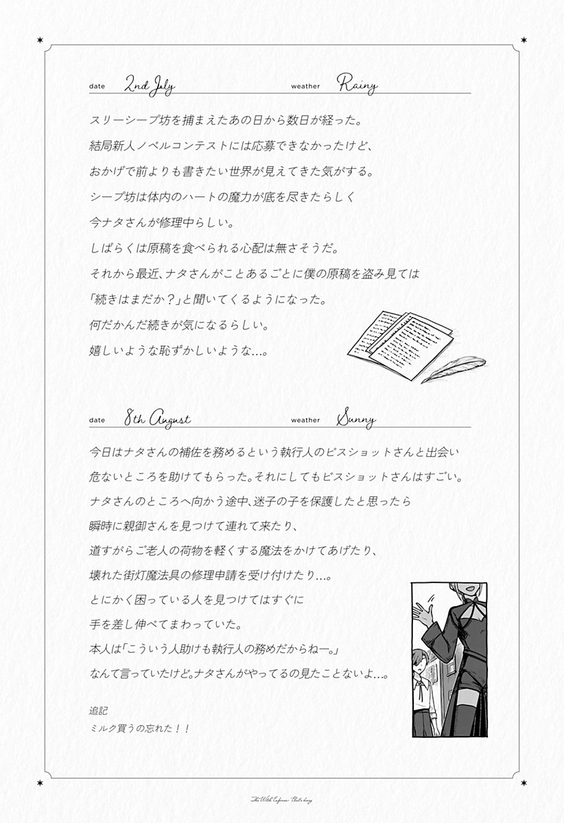 魔女の執行人 Chap 14.2 - Next Chap 15.2