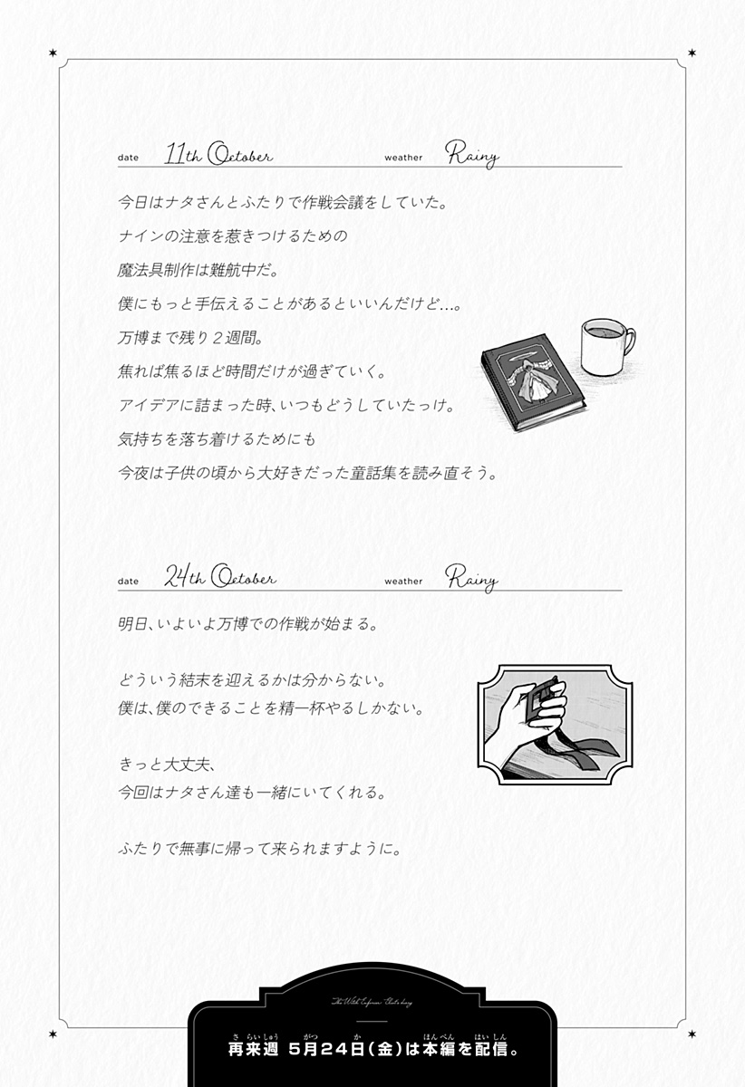 魔女の執行人 Chap 14.2 - Next Chap 15.2