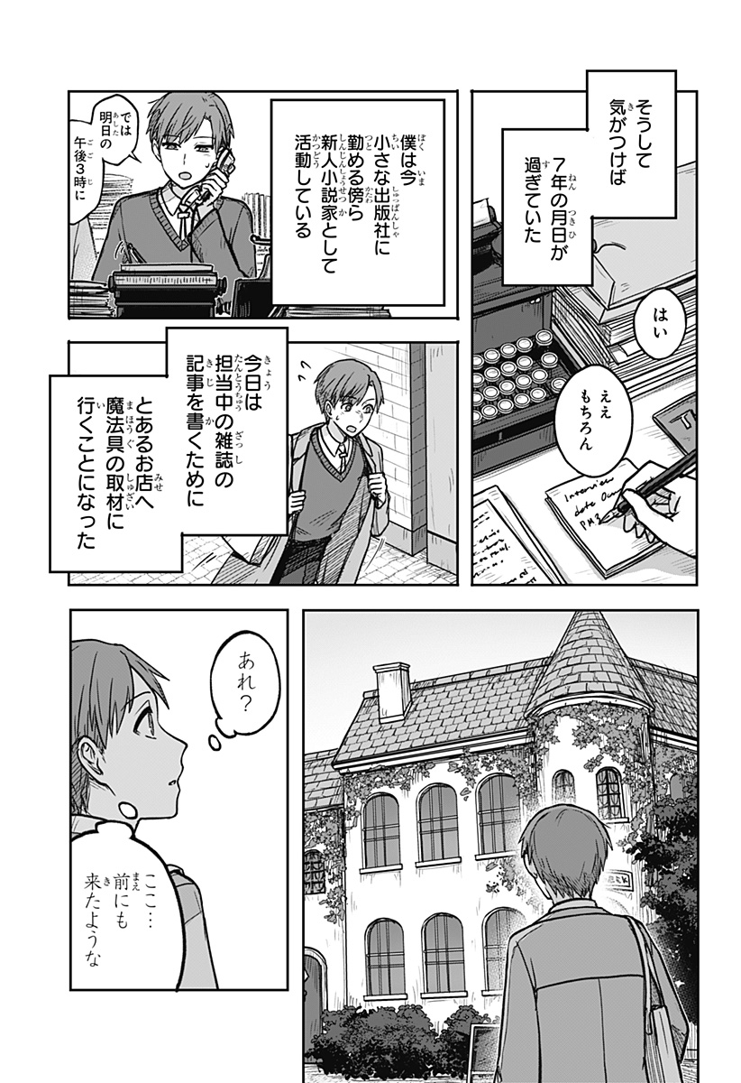 魔女の執行人 Chap 15 - Next Chap 16