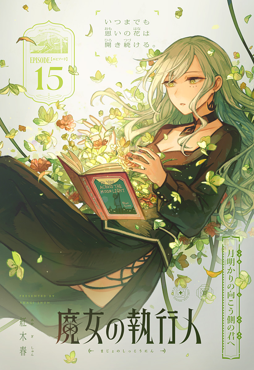 魔女の執行人 Chap 15 - Next Chap 16
