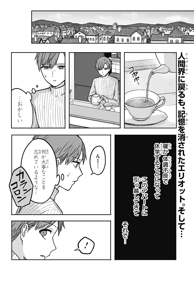 魔女の執行人 Chap 15 - Next Chap 16
