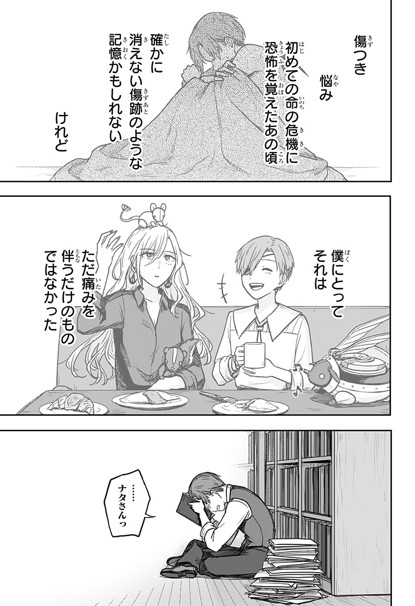 魔女の執行人 Chap 15 - Next Chap 16