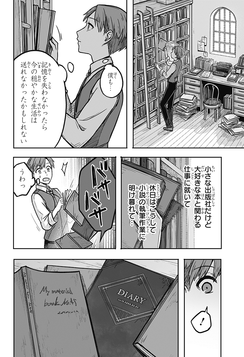 魔女の執行人 Chap 15 - Next Chap 16