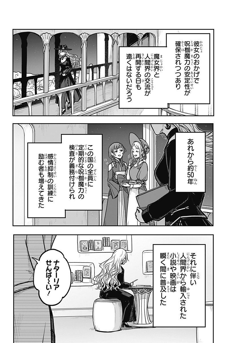 魔女の執行人 Chap 15 - Next Chap 16