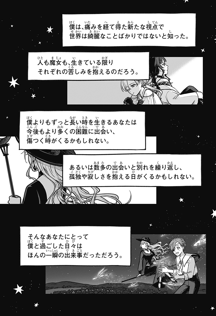 魔女の執行人 Chap 15 - Next Chap 16
