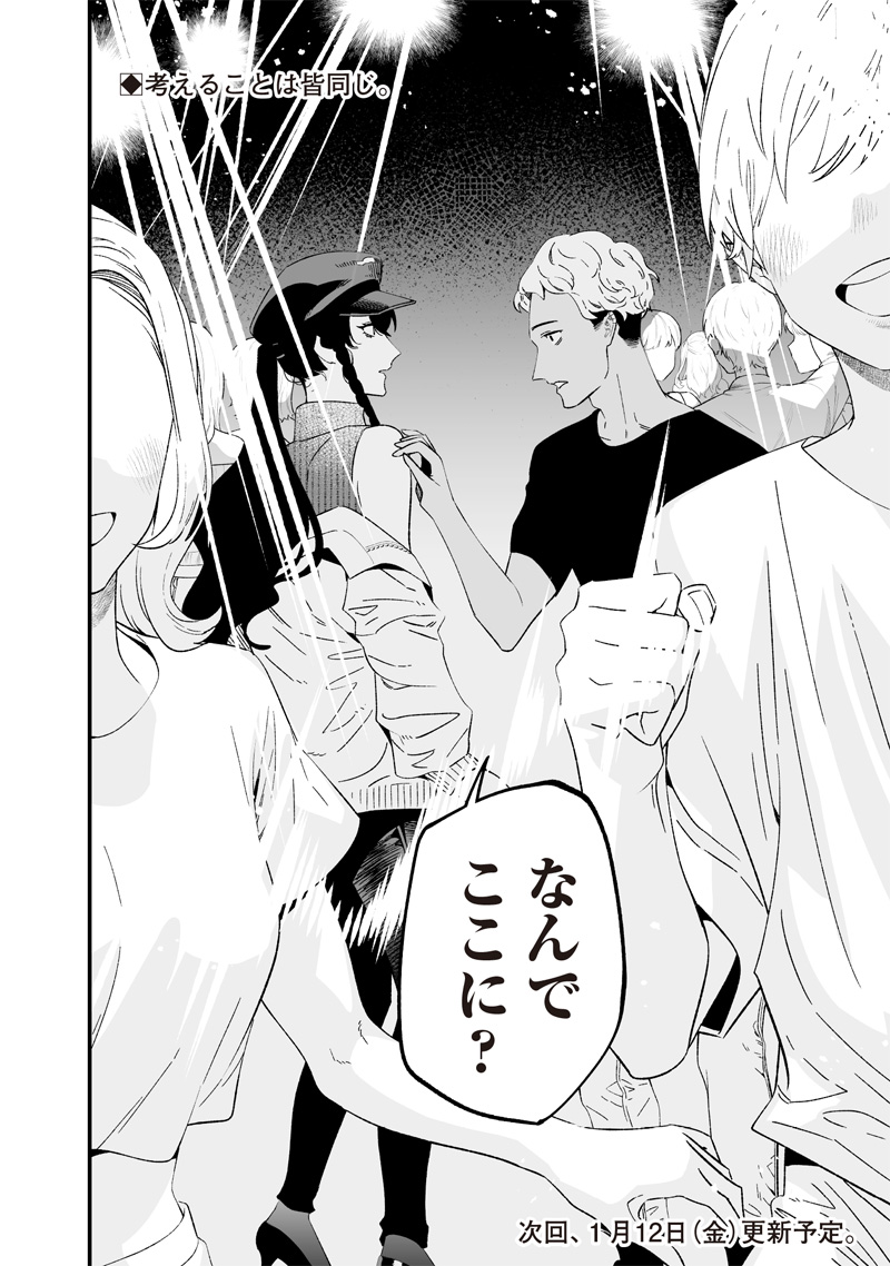 母の断罪 Chap 16 - Next Chap 17