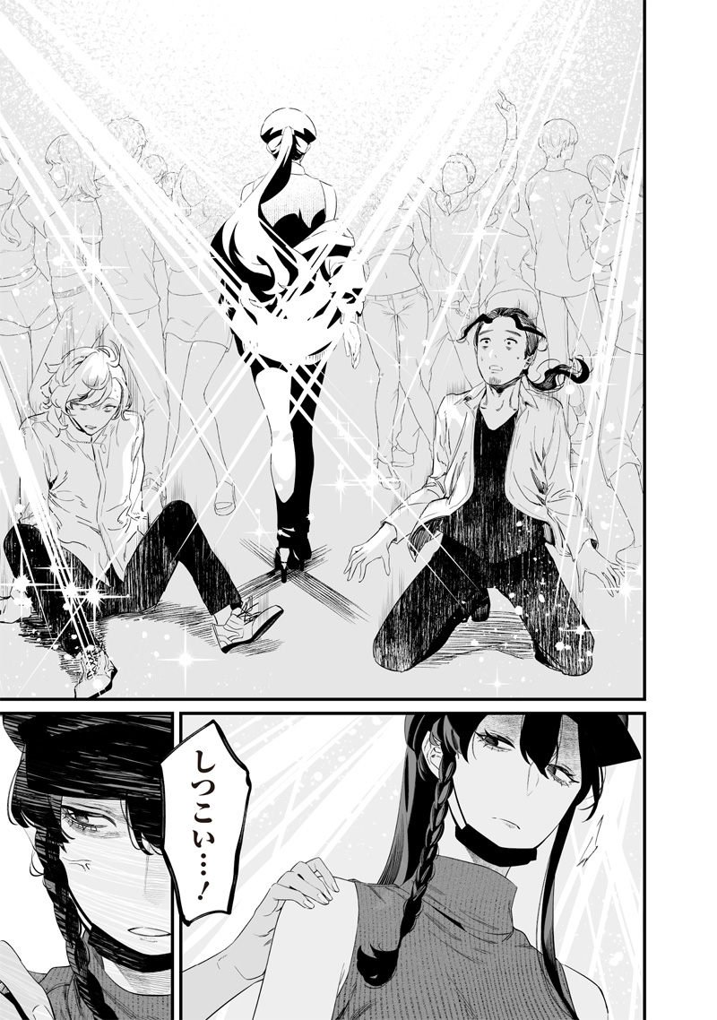 母の断罪 Chap 16 - Next Chap 17