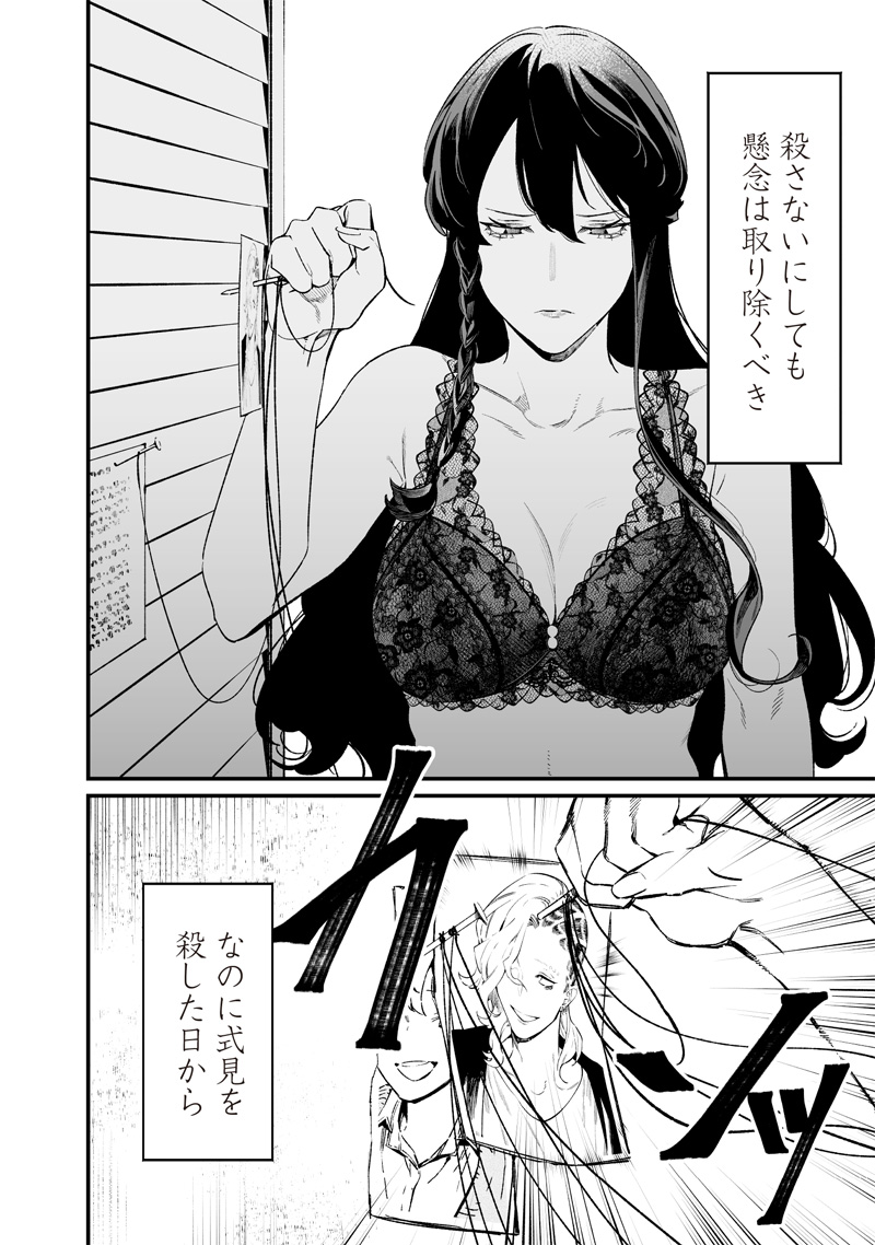 母の断罪 Chap 16 - Next Chap 17