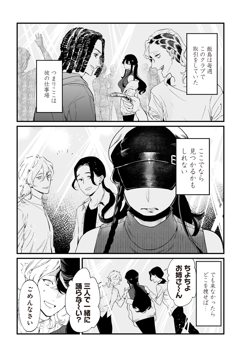 母の断罪 Chap 16 - Next Chap 17